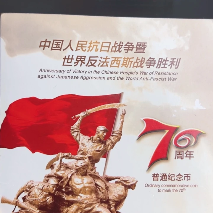 其他普通金属点一两冠15791001