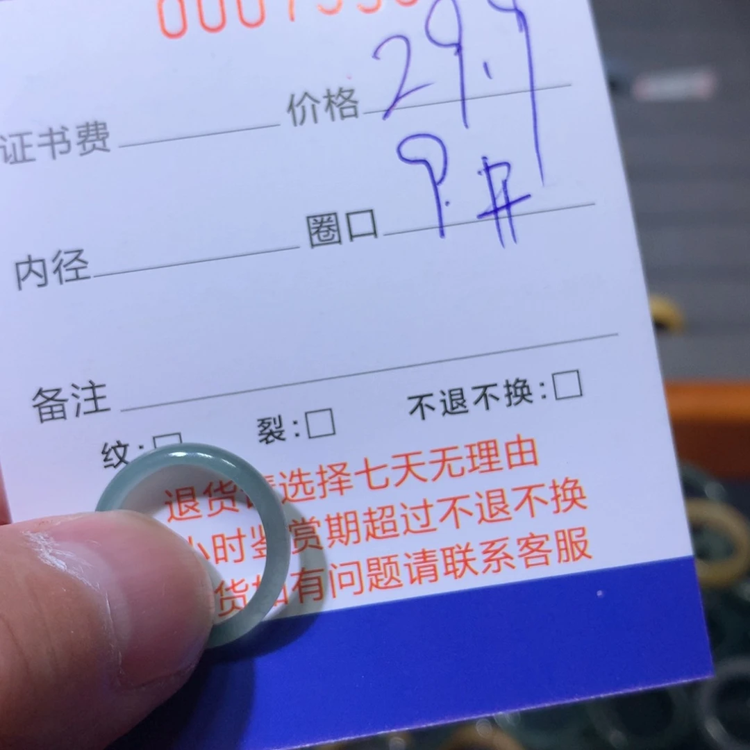 翡翠戒指未镶嵌翡翠