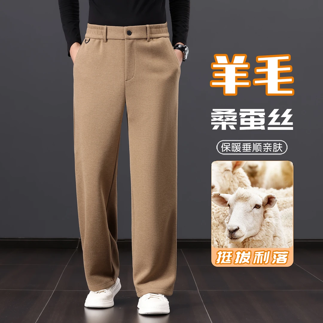 高端羊毛+蚕丝休闲裤男2025春秋款中年爸爸装宽松直筒阔腿运动裤