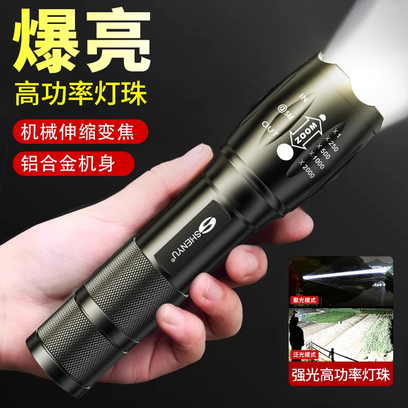 手电筒强光户外超亮远射小型迷你强光充电便携家用耐用氙气led灯