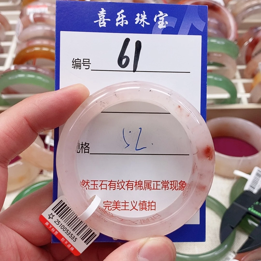 未镶嵌手镯石英质玉（金丝玉）