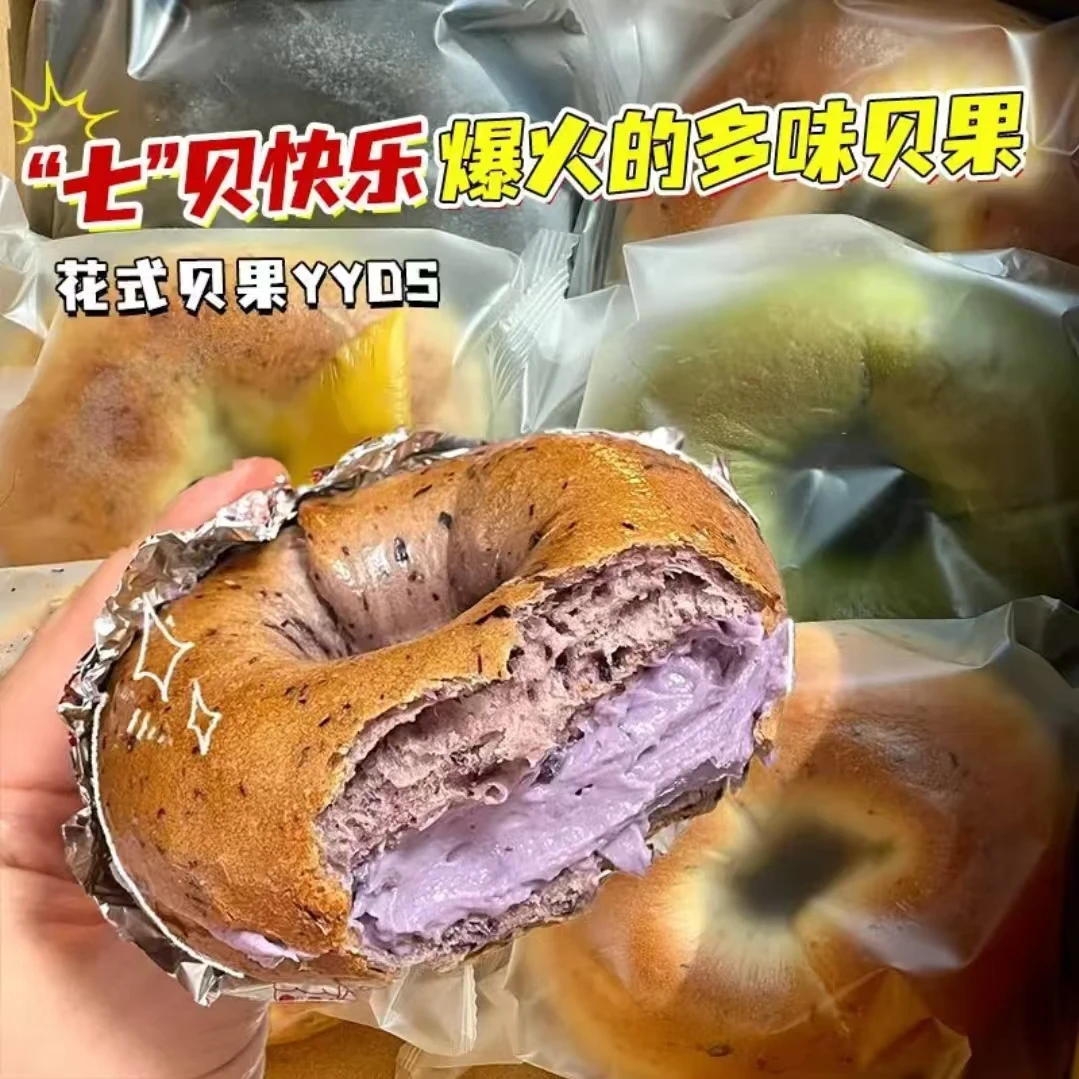 全麦夹心贝果面包夹心海盐芝士欧包懒人早餐主食代餐饱腹学生零食