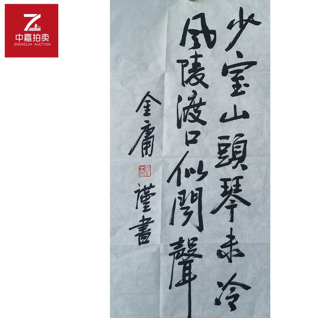 金庸书法软片少68x35