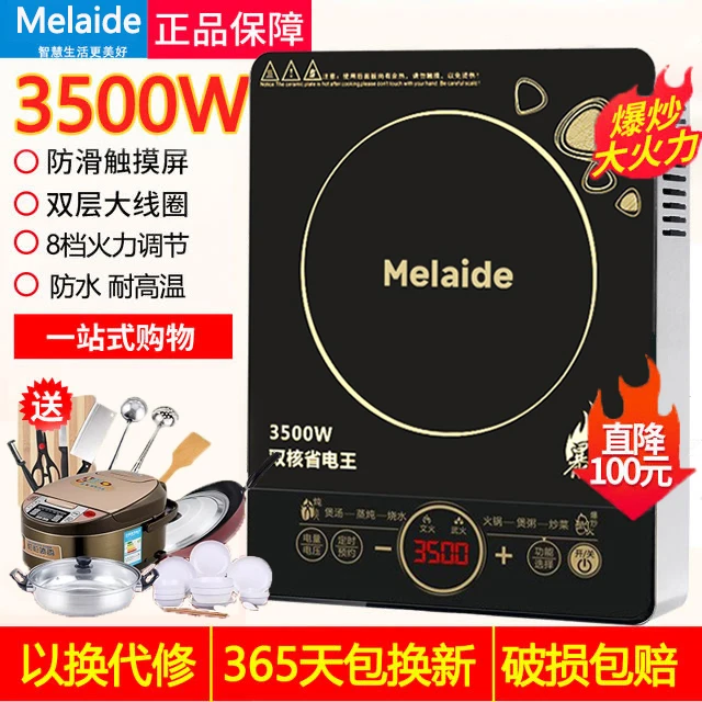 正品美家用电磁炉家用3500W多功能套装全套带锅一体大功率电磁灶