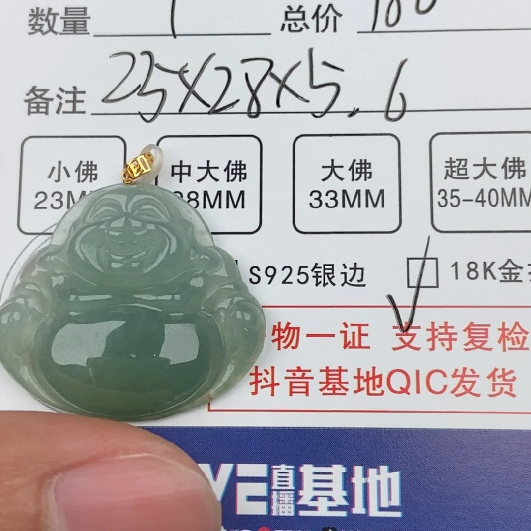 翡翠颈饰未镶嵌吊坠