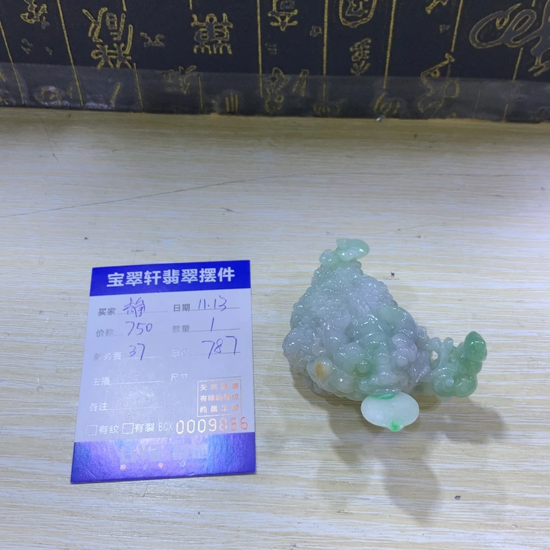 翡翠未镶嵌把件金蝉