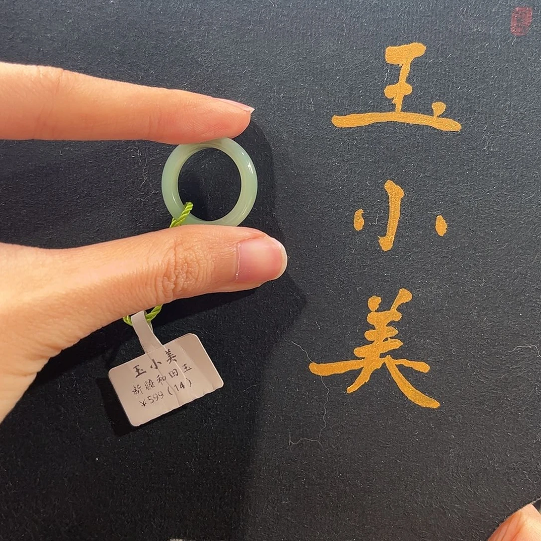 和田玉未镶嵌颈饰黑羊洞303