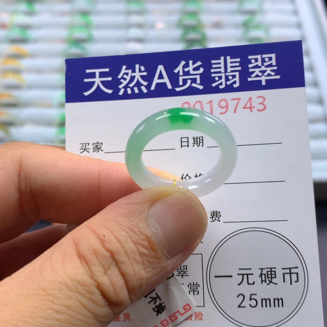未镶嵌戒圈翡翠圈口16/17号