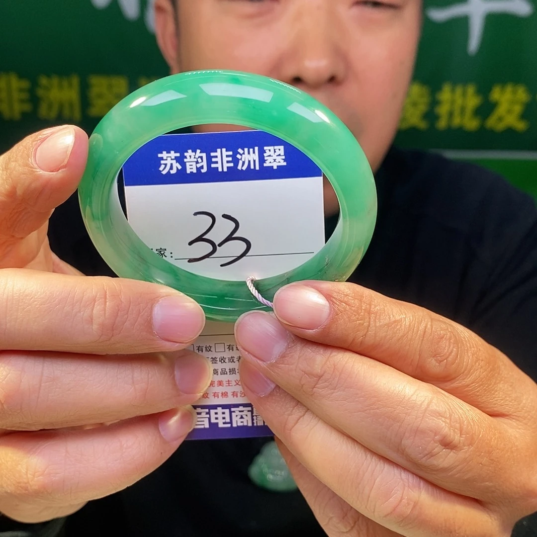 石英质玉（非洲翠）未镶嵌手镯