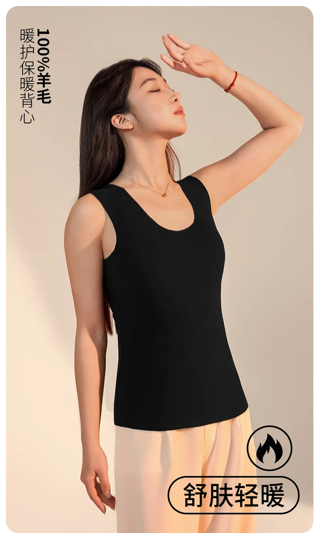 100绵羊毛！男女同款磨毛保暖打底背心