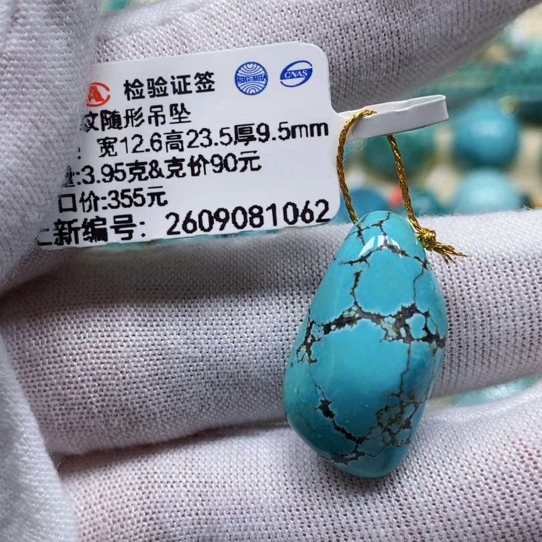 未镶嵌绿松石珠宝奇石