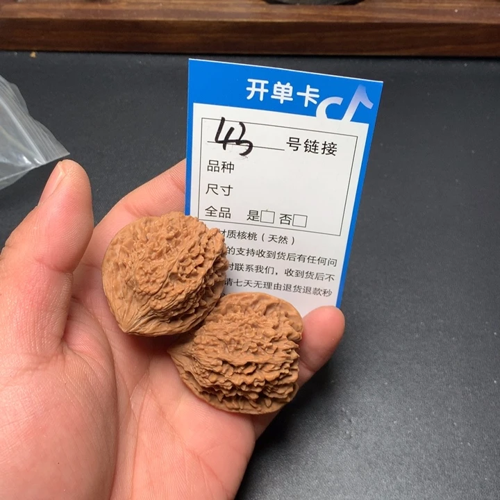 文玩核桃把件37满天星43
