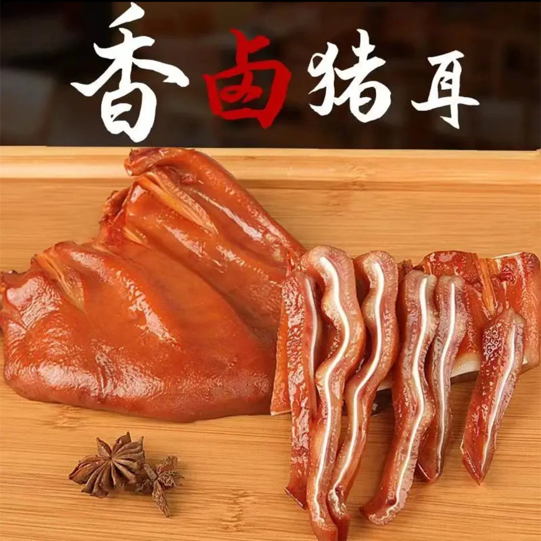 【新鲜现卤&】香卤猪耳朵250g*3袋开袋即食新鲜卤制卤味下酒菜凉菜