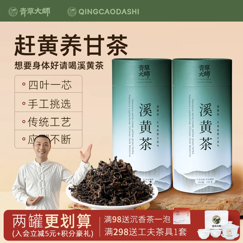 【半斤起·礼品袋】精选潮汕野生溪黄茶叶手工采摘耐泡礼盒装50-500g