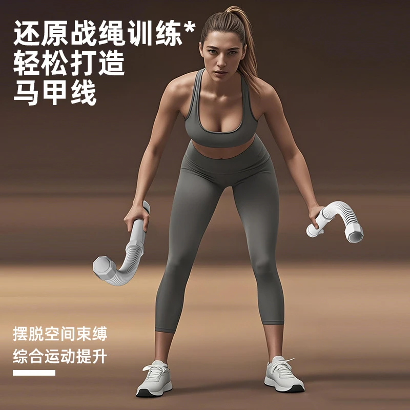 无绳战绳力量体能训练家用健身核心练腿练臂适合居家健身