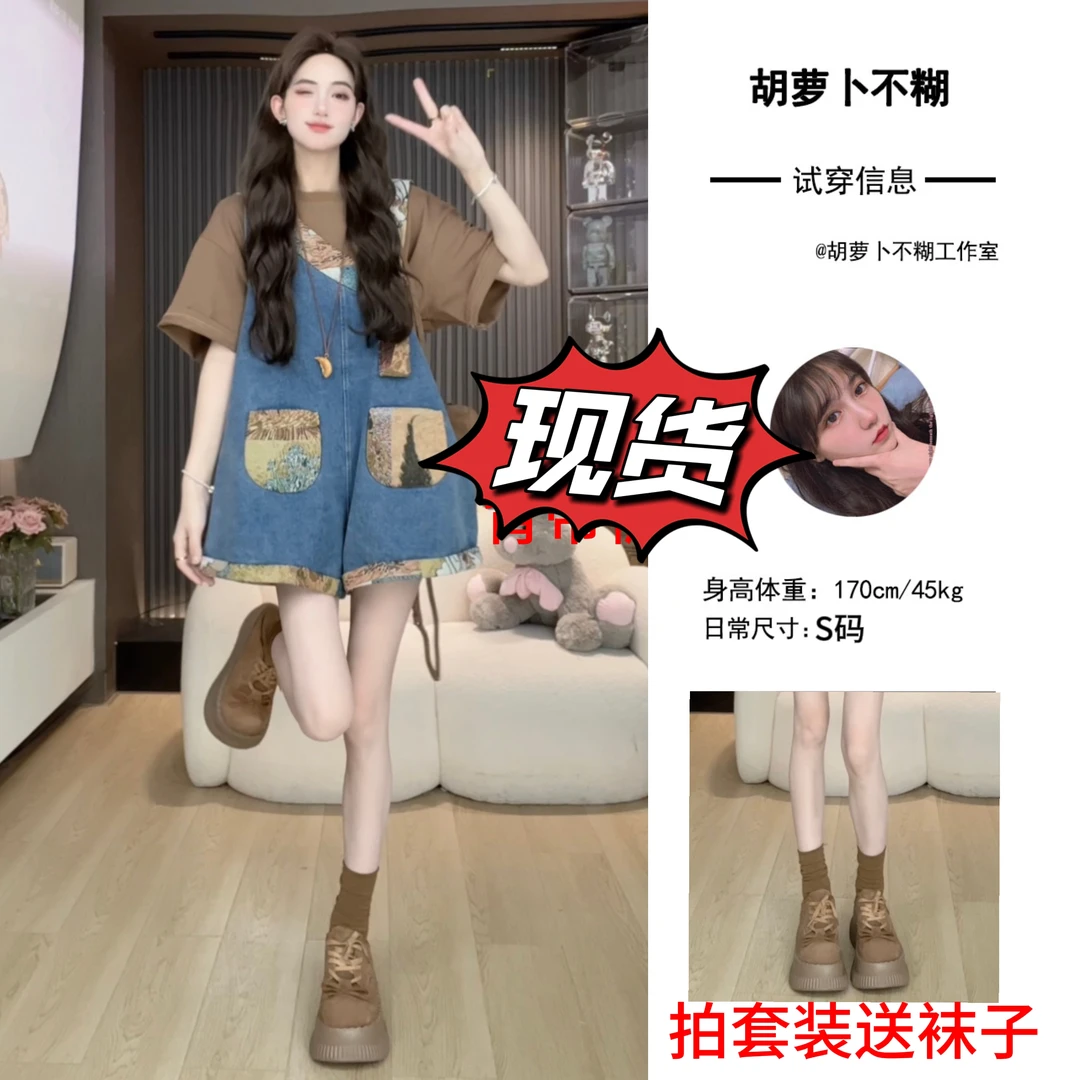 C胡萝卜【两件套提花拼接背带套装裤】夏季新款