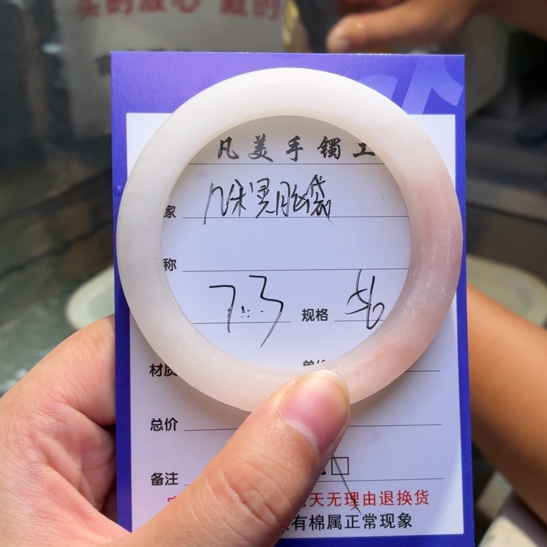 石英质玉手镯未镶嵌