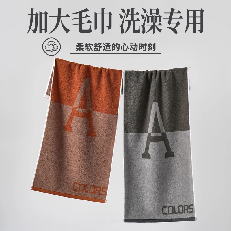 洗澡毛巾纯棉100%｜90x40男士专用｜全棉大人用小浴巾｜吸水不掉毛｜