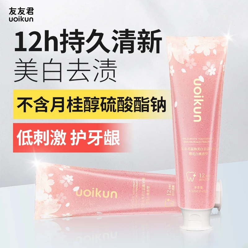 温和益生菌小苏打美白去渍牙膏不含月桂醇硫酸酯钠口气清新护理