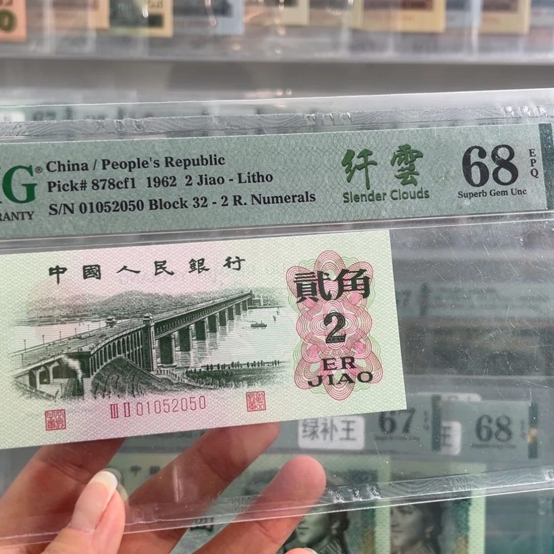 小*蜂三版纤云68分无347尾号2050