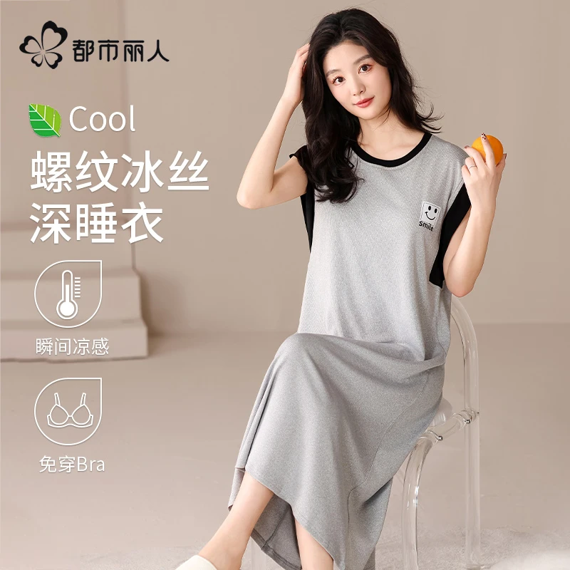都市丽人冰丝睡衣女2025新款夏季带胸垫休闲显瘦睡裙可外穿家居服