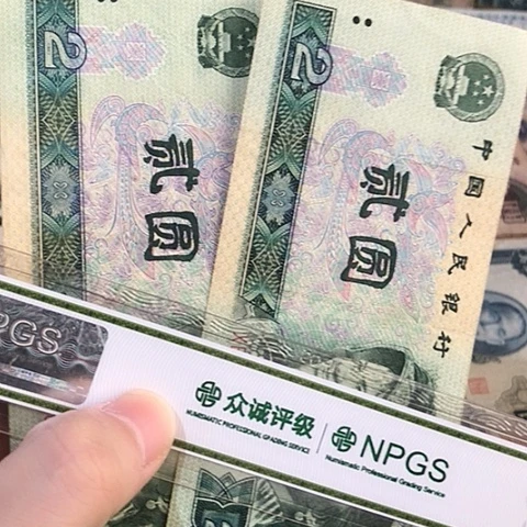 2张退市旧票福利品902