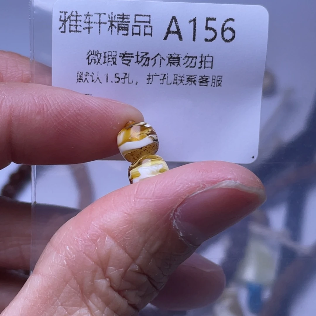 琥珀裸石未镶嵌琥珀