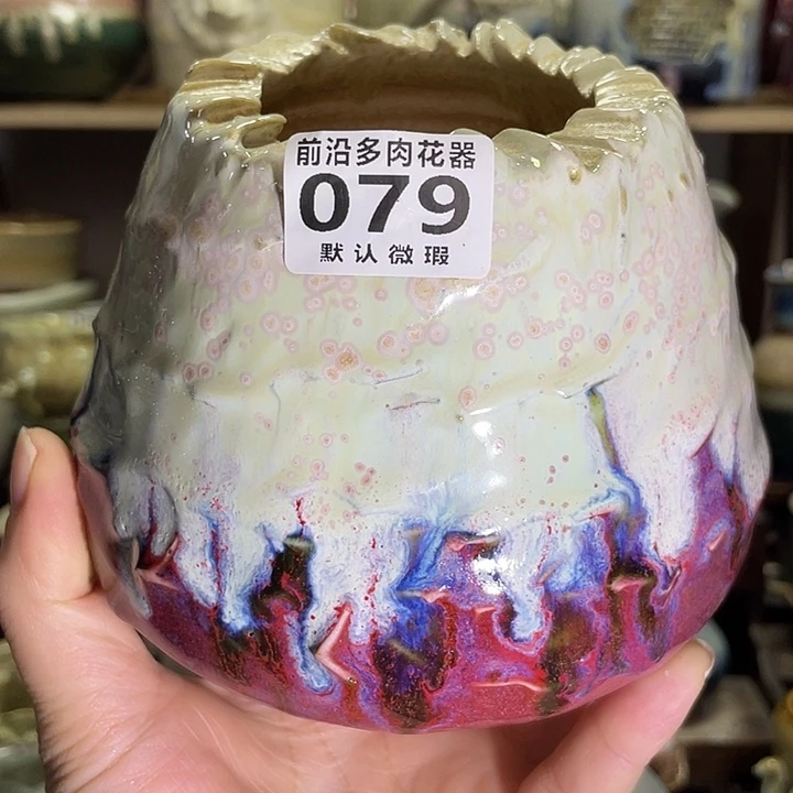 狼盆内口径6高度11