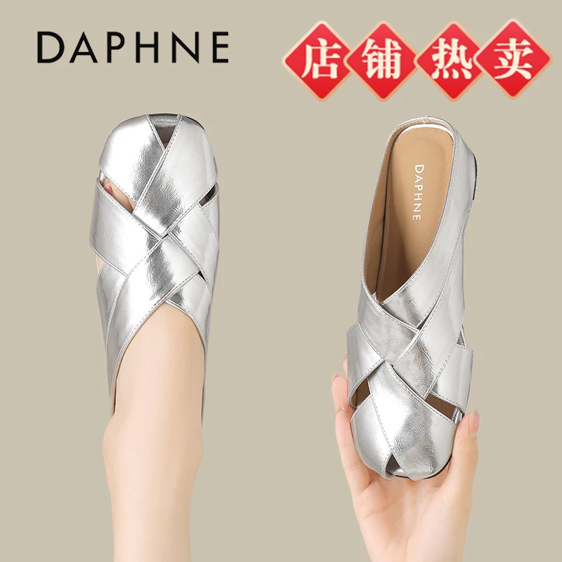 达芙妮银色包头半拖鞋女夏季外穿2024新款平底凉拖鞋时尚编织拖鞋