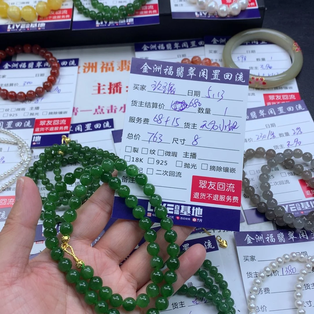 【闪购商品】手链未镶嵌和田玉玫*