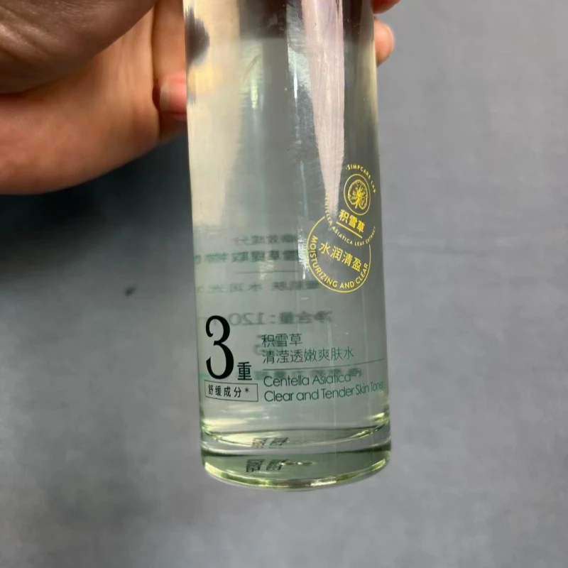 （X家盲盒）积雪草透嫩爽肤水