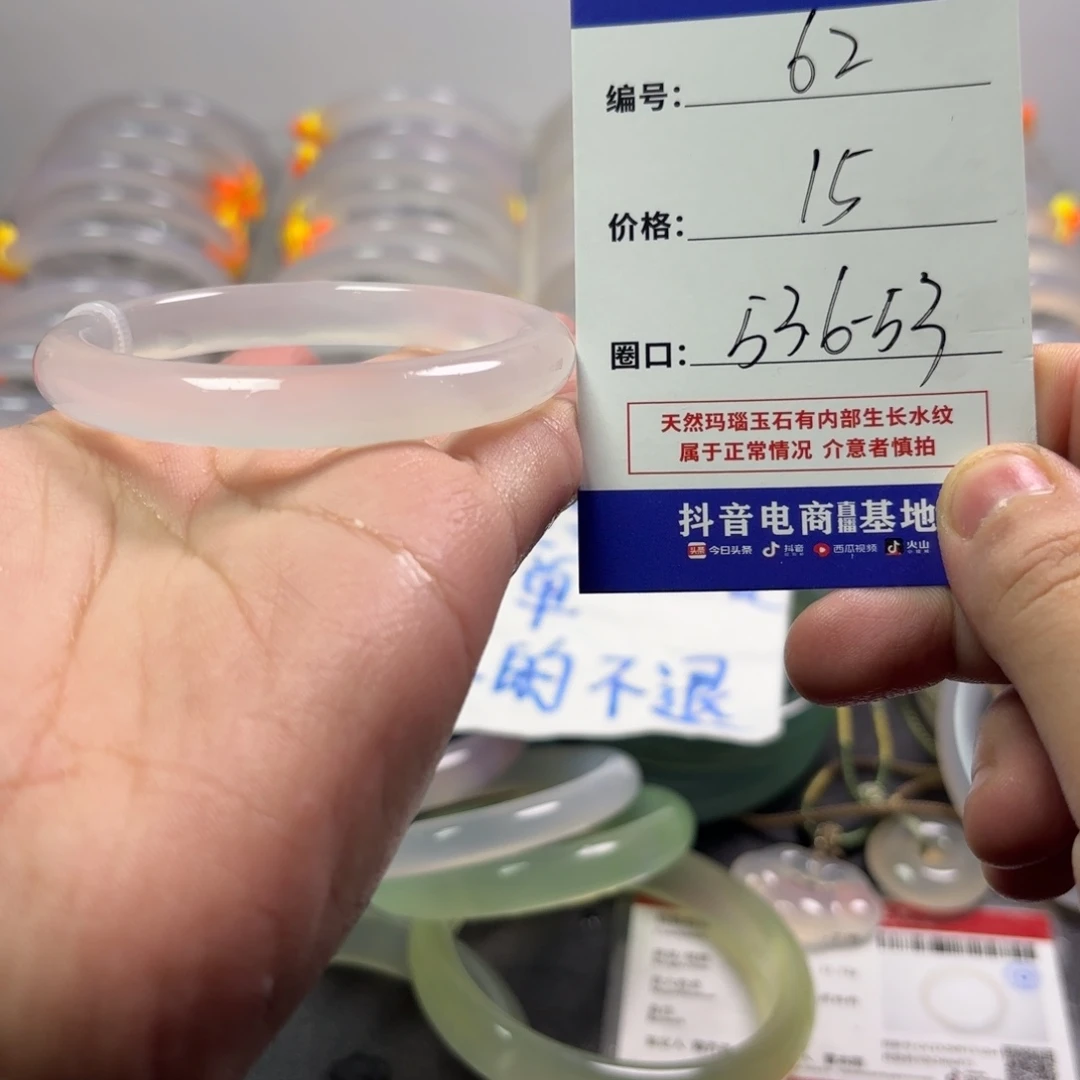 玛瑙/玉髓未镶嵌手镯