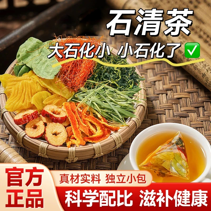 石清茶四季养生茶茶汤浓郁 KX-1