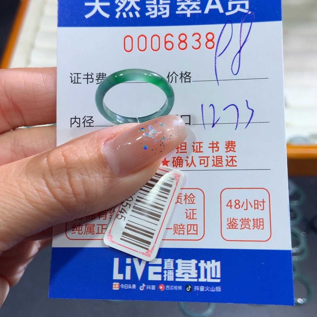 翡翠未镶嵌戒指翡翠