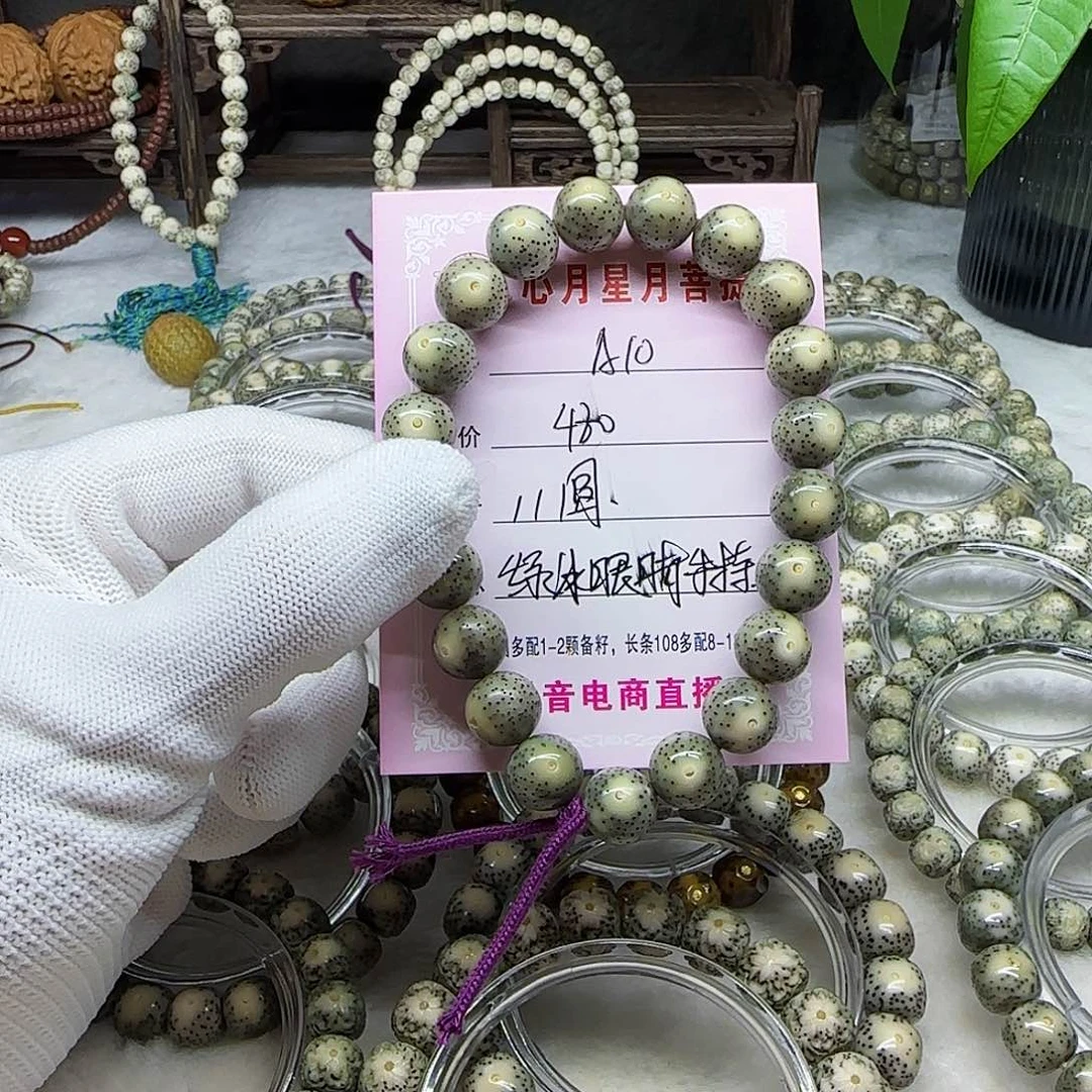 海南心月星月菩提A10