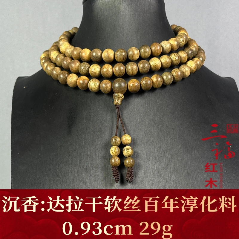 115098 达拉干软丝百年淳化料 沉香