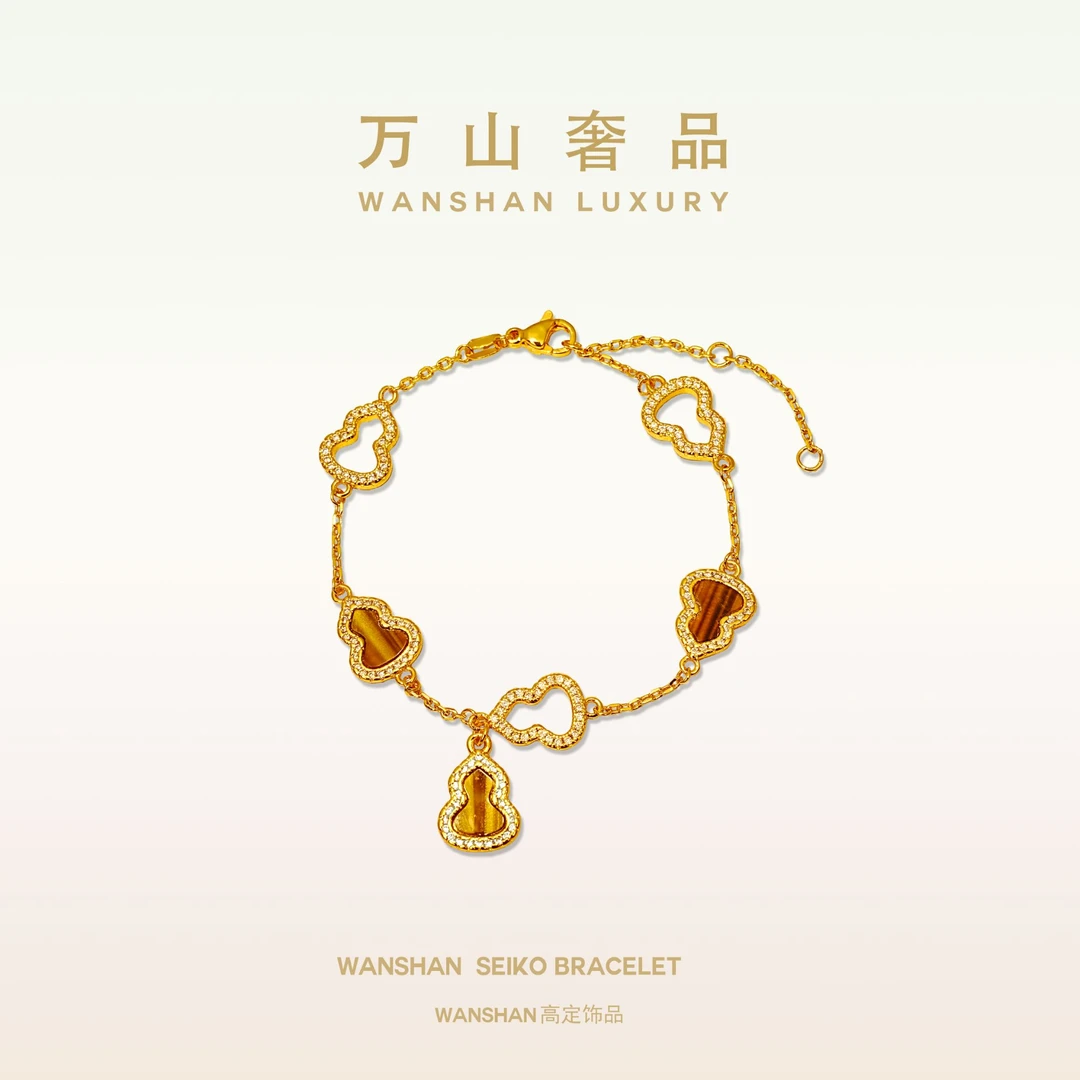 铜合金锆石手链 WANSHAN 葫芦手链-S