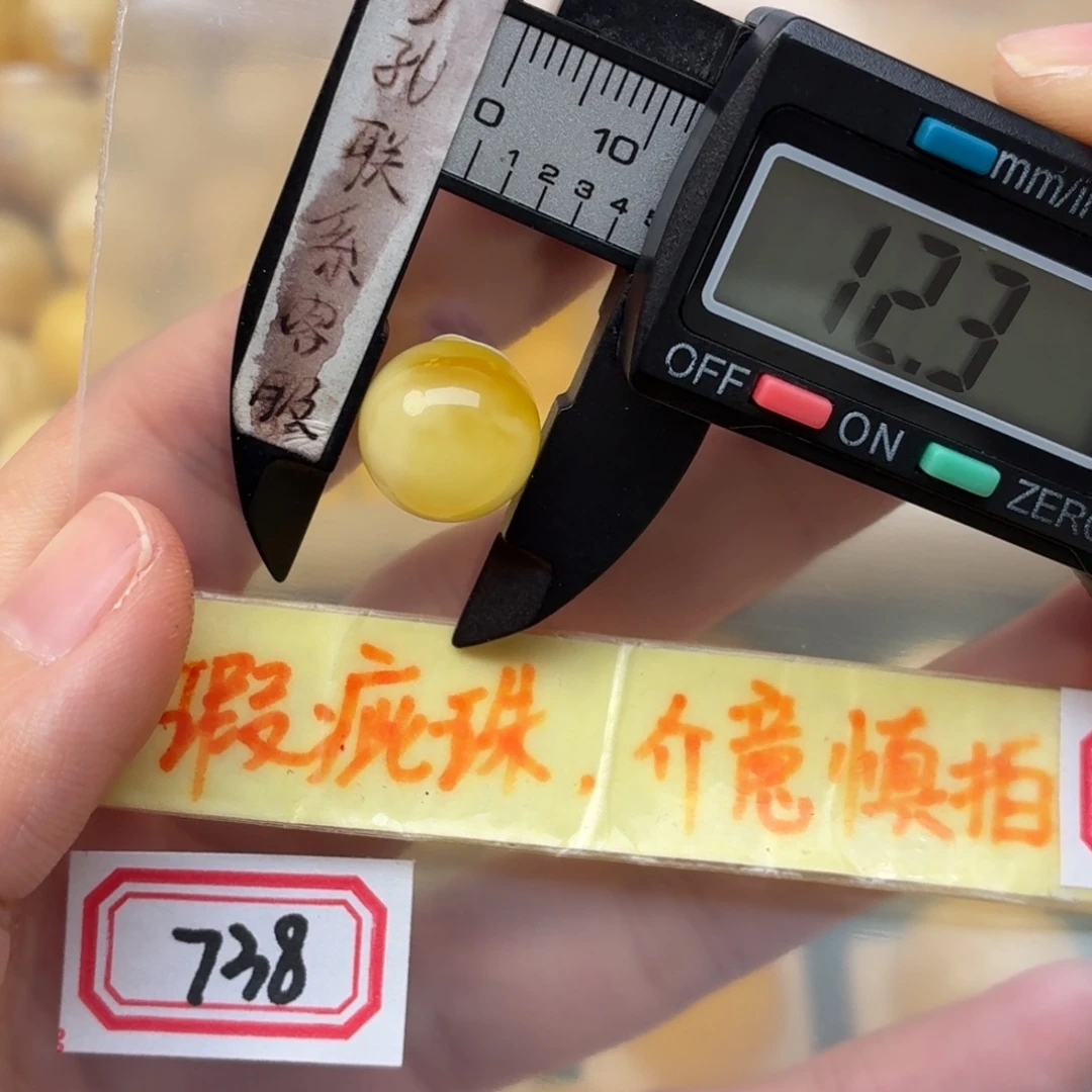 蜜蜡未镶嵌裸石微瑕