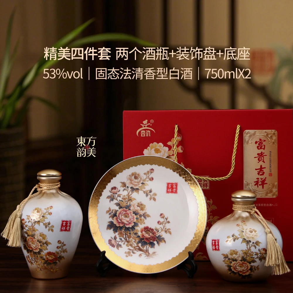 杏氿山西清香型白酒富贵吉祥750ml*2瓶53%Vol750