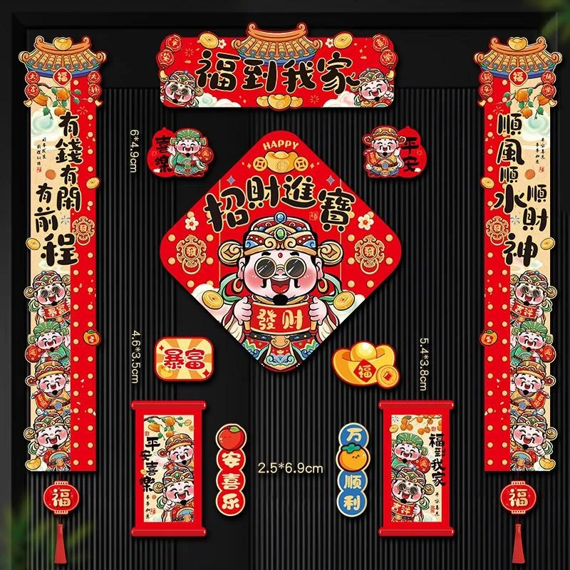 2025蛇年磁吸对联冰箱贴过年门装饰卡通春节福字春联礼包