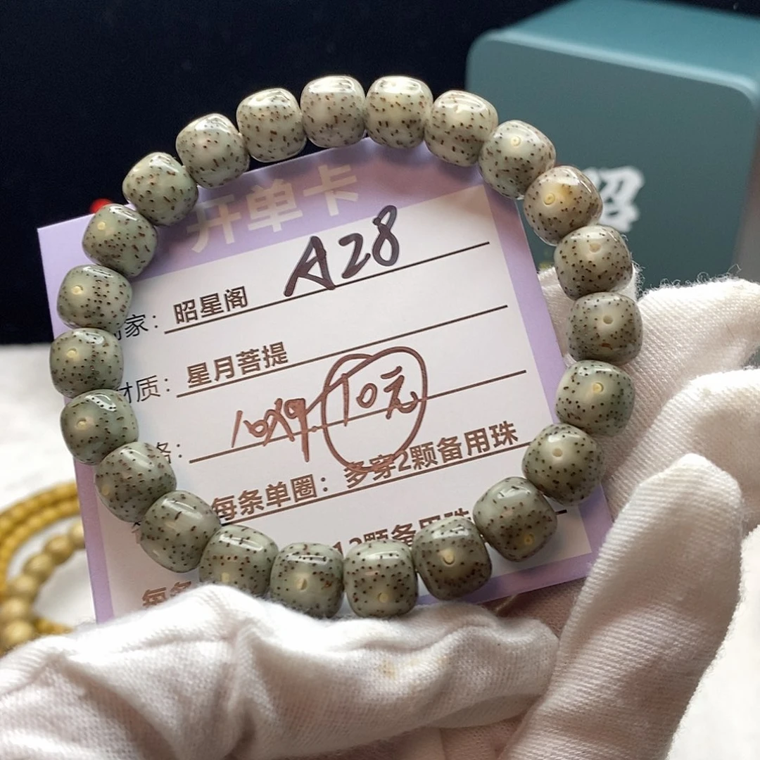 S***.星月菩提吊坠A28------