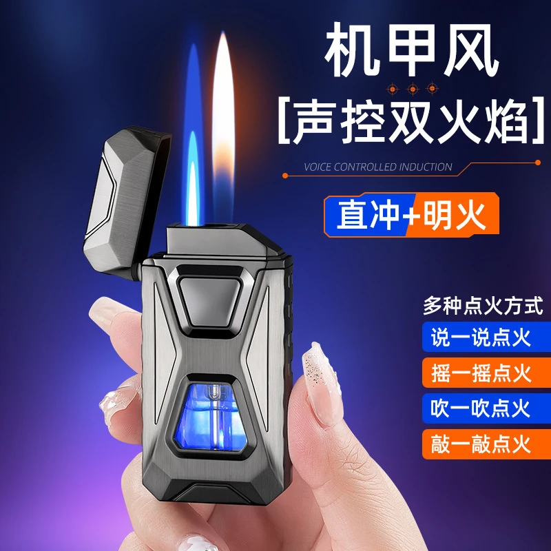 新款机甲智能声控打火机个性双火切换黑科技高档网红创意定制礼物