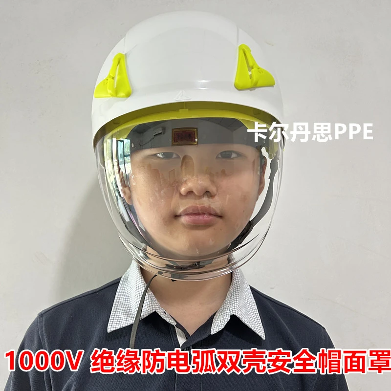 代尔塔 绝缘面罩防1000V绝缘电工头盔面屏防电弧面罩102005绝缘帽