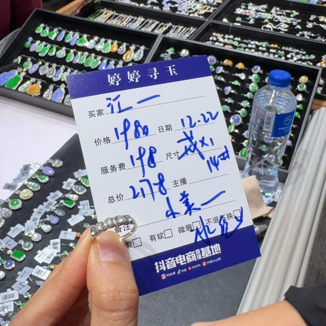 江***艺翡翠18K金镶嵌挂件买断不退不换