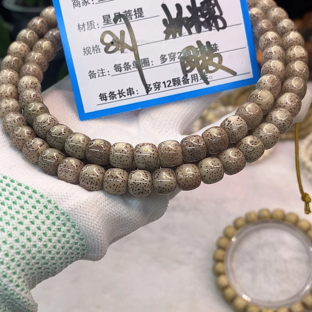 吊坠星月菩提10……