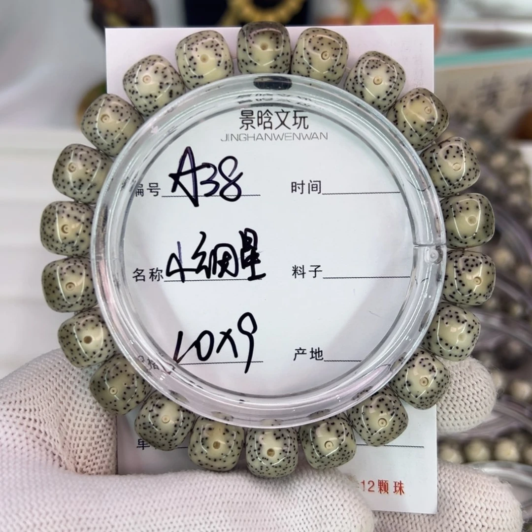 星月菩提吊坠小细星