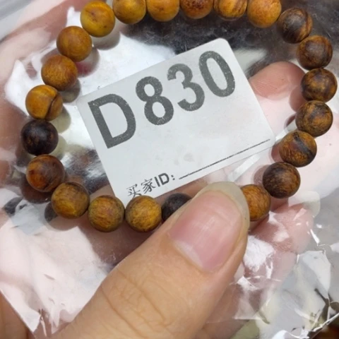 把件贡木感谢大家的支持