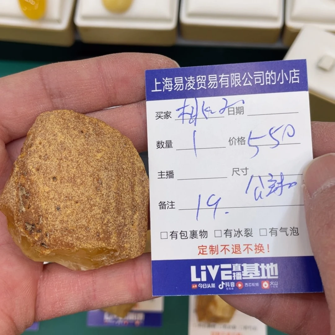 定制琥珀未镶嵌桃**