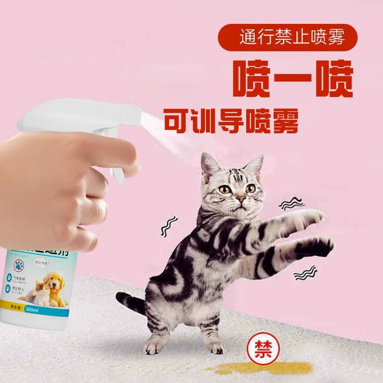 猫咪禁区喷剂宠物趋避剂预防猫狗拆家防抓咬宠物禁区防上床乱拉尿