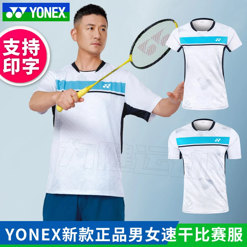 YONEX/尤尼克斯25新款羽毛球服男女运动服速干透气110205/210205